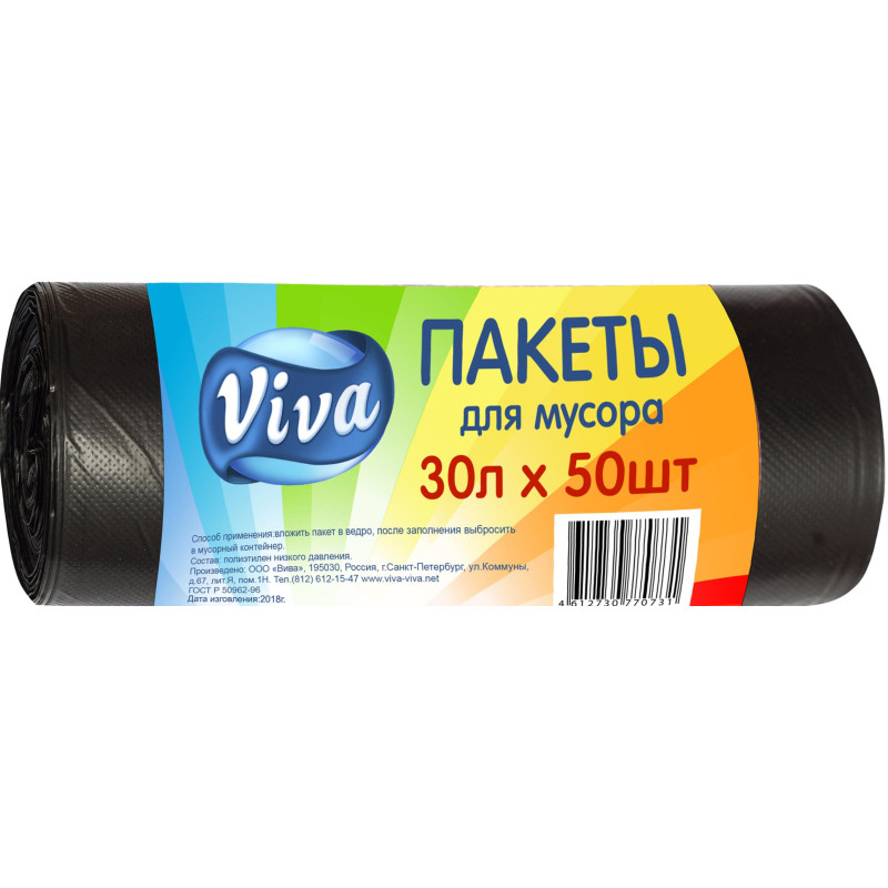 Мешки для мусора ПНД 30л 9 мкм 50шт/рул черные 47х57см