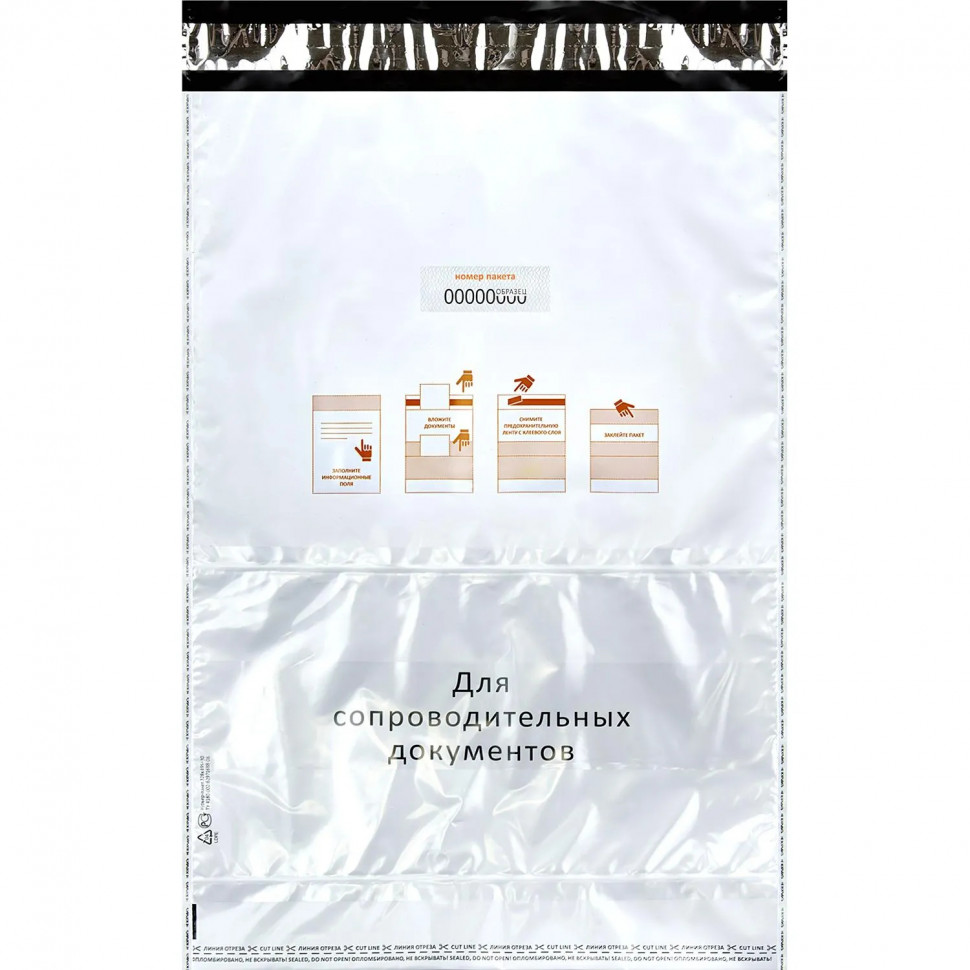 Курьер-пакет Стандарт 243х320+40 мм 50 мкм (100шт/уп)