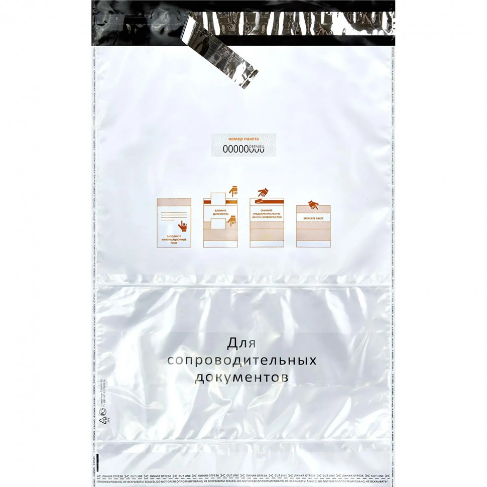 Курьер-пакет Стандарт 243х320+40 мм 50 мкм (100шт/уп)