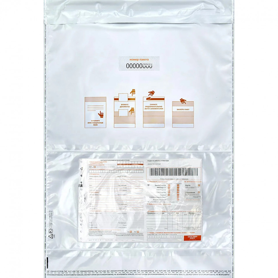 Курьер-пакет Стандарт 243х320+40 мм 50 мкм (100шт/уп)