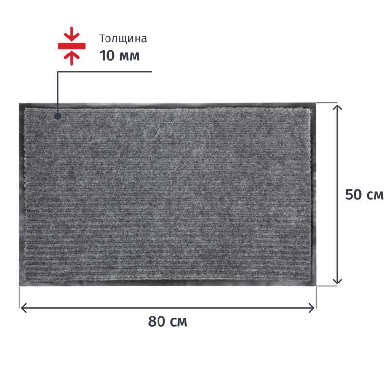 Коврик входной влаговпитывающий Luscan Professional 50х80см серый