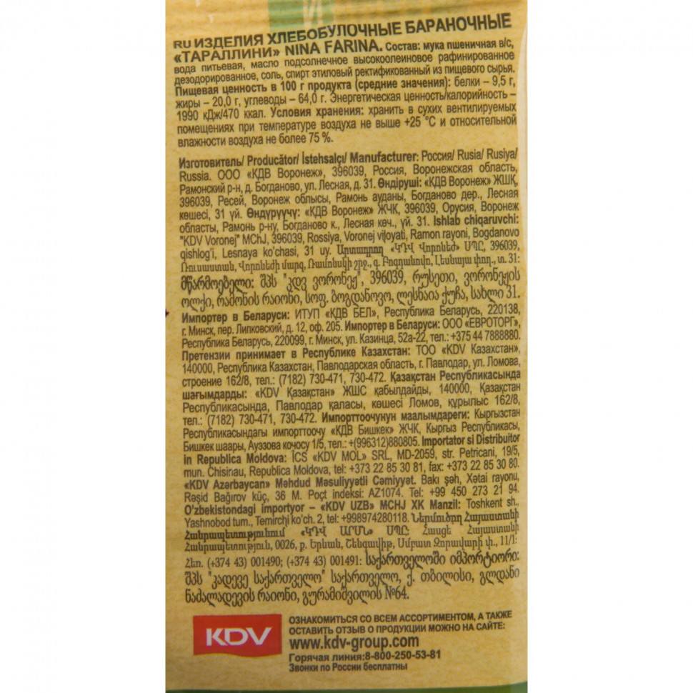 Сушки Тараллини Nina Farina классические, 180гВТ002