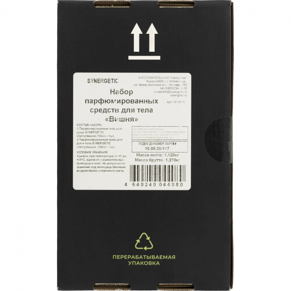 Подарочный набор парфюм гель д/душа + крем для тела с ароматом Вишня