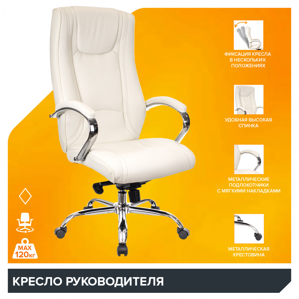 Кресло Everprof King (Кинг) M Экокожа Кремовый