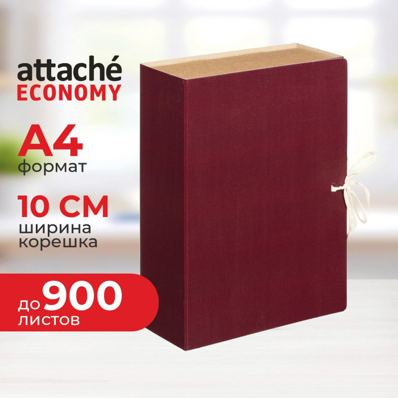 Папка архивная с завязками 100мм Attache Economy клапан микрогофра,складная
