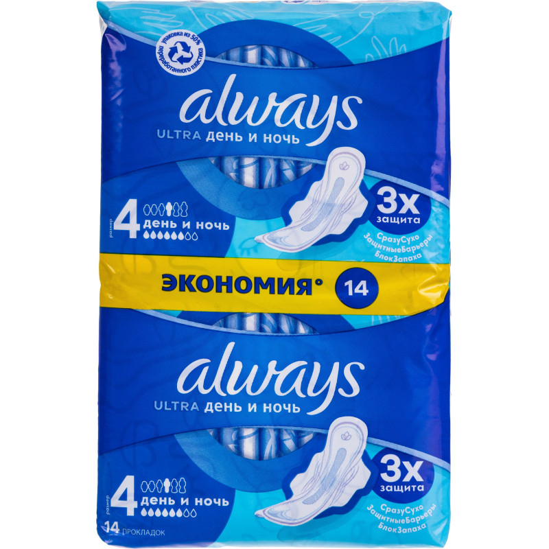 Прокладки женские гигиенические ALWAYS Ultra День и Ночь с крыл., № 4,14 шт