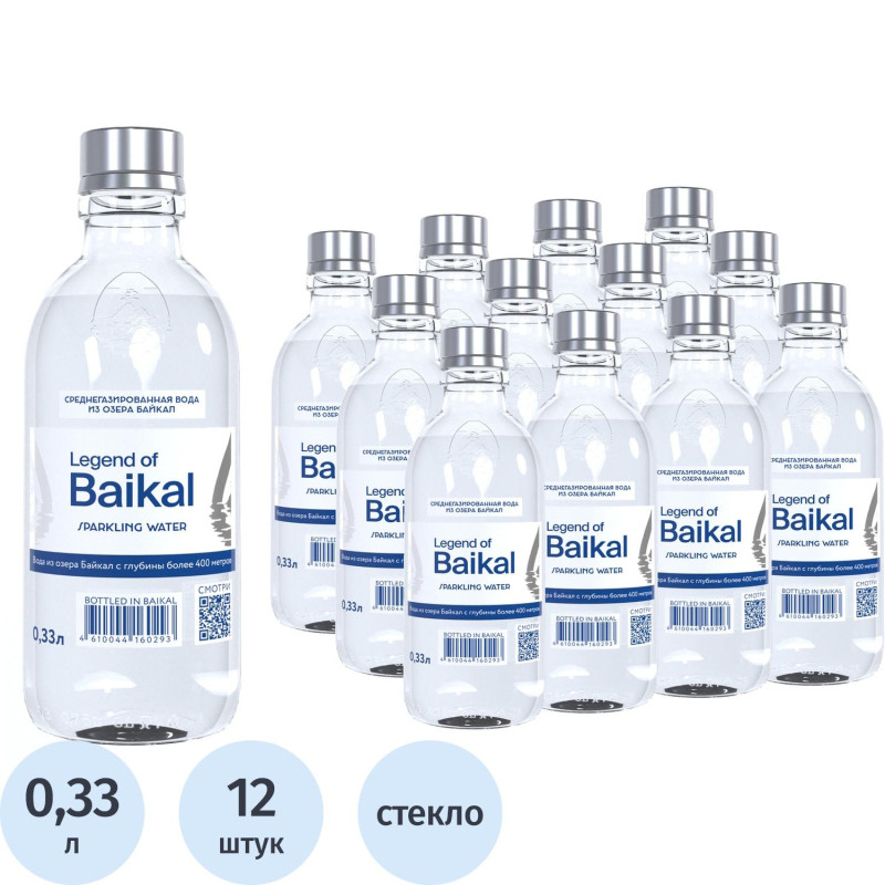 Вода питьевая LEGEND of BAIKAL газ.,0,33л стекло (U)