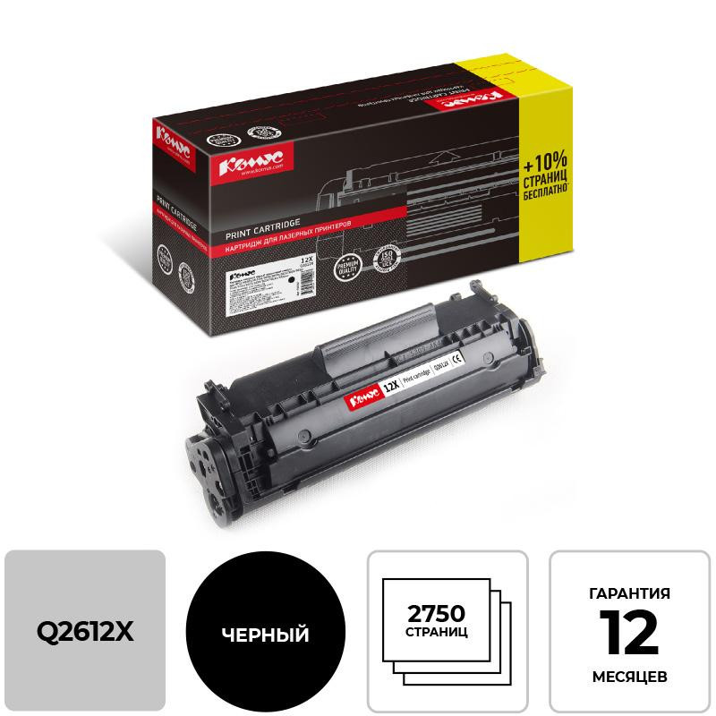 Картридж лазерный Комус 12X Q2612X черн пов.емк. для HP1012/1015