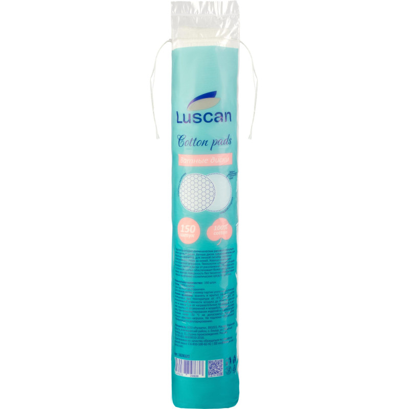 Диски ватные Luscan 150шт/уп