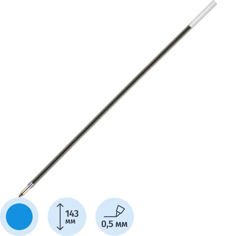 Стержень шариковый 143мм Х 10S Attache синий Россия