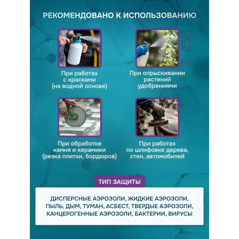 Полумаска респиратор фильтрующ PHSV912 (в комп фильтры PHSV9120 Р2R 10шт)