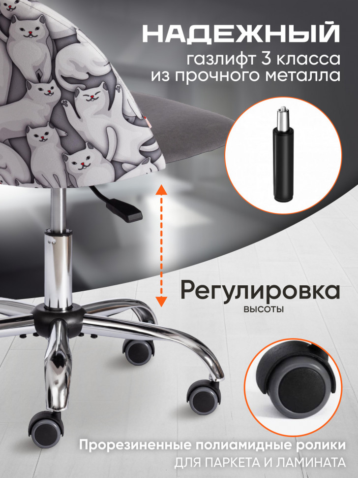 Кресло MELODY ткань/флок, серый, Cats/29