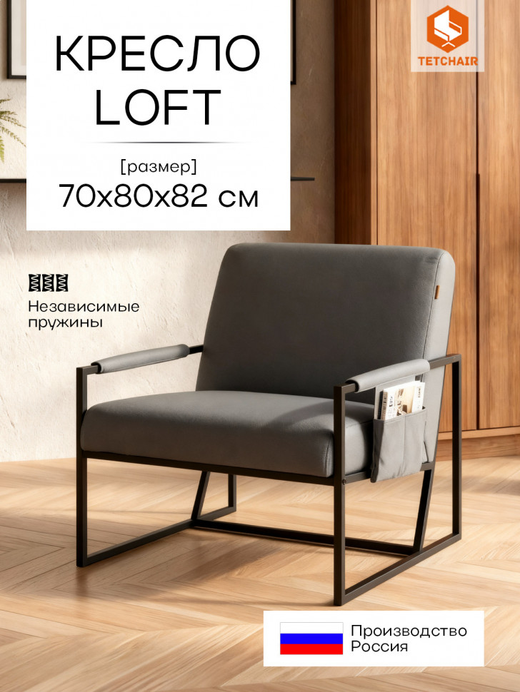 Кресло Charli LUX/Чарли Люкс экокожа , Sharp Графит, 70х80х82 см