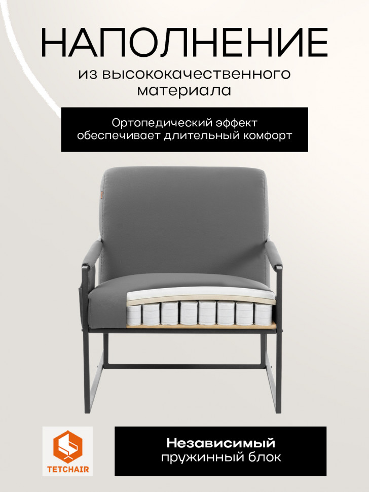 Кресло Charli LUX/Чарли Люкс экокожа , Sharp Графит, 70х80х82 см