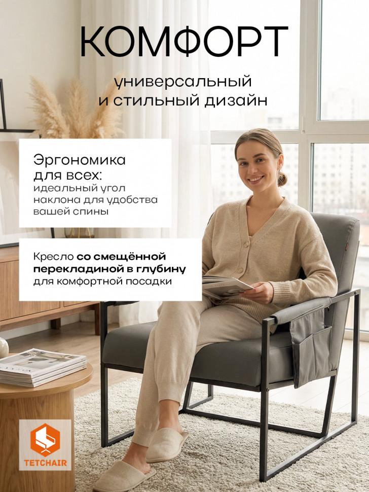 Кресло Charli LUX/Чарли Люкс экокожа , Sharp Графит, 70х80х82 см