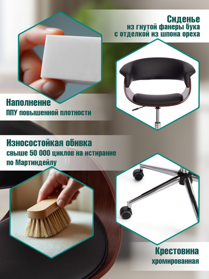 Кресло VIMTA  орех, кож/зам черный