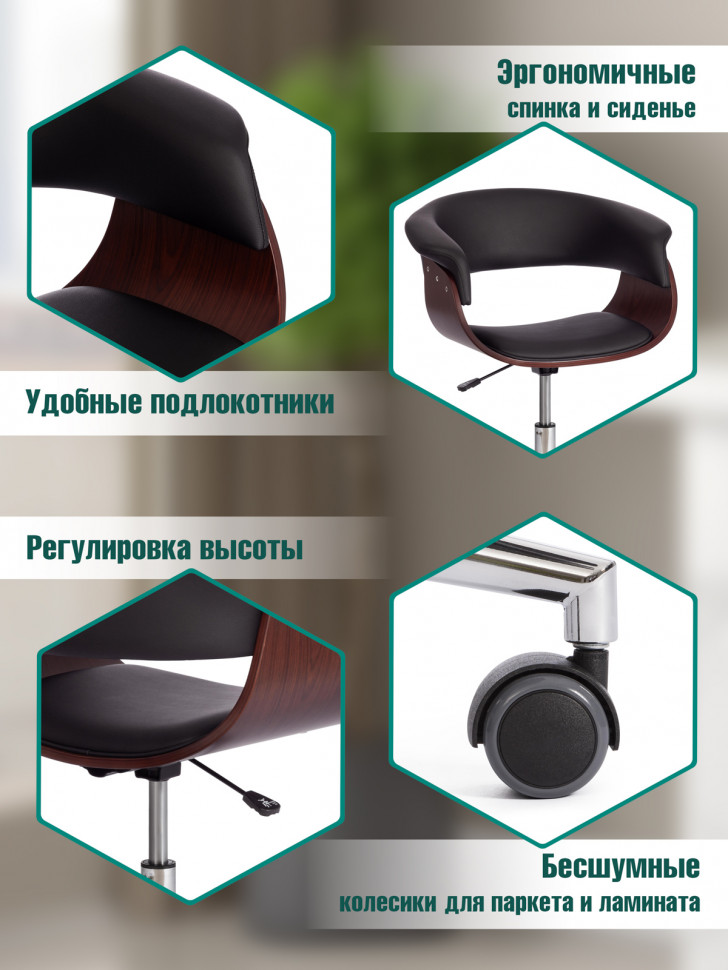 Кресло VIMTA  орех, кож/зам черный