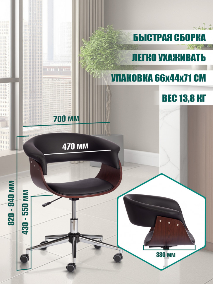 Кресло VIMTA  орех, кож/зам черный