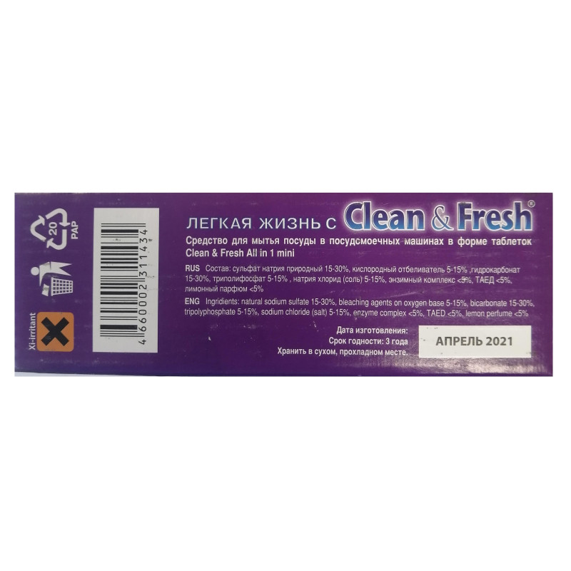 Таблетки для ПММ Clean&amp;Fresh Allin1 mini tabs 100шт/уп