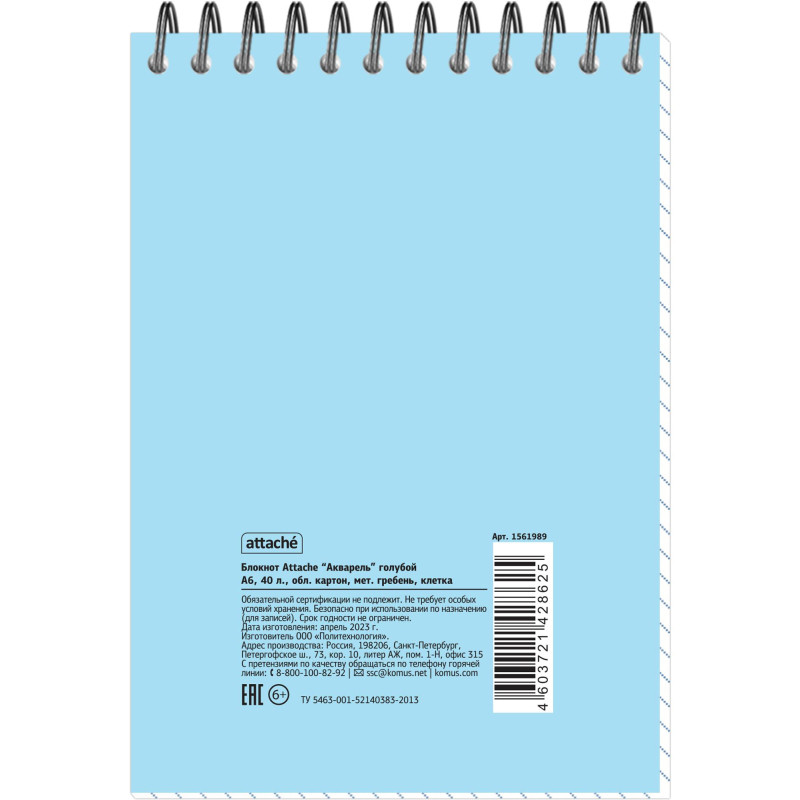 Блокнот Attache Акварель гребень картон А6. 40л голубой