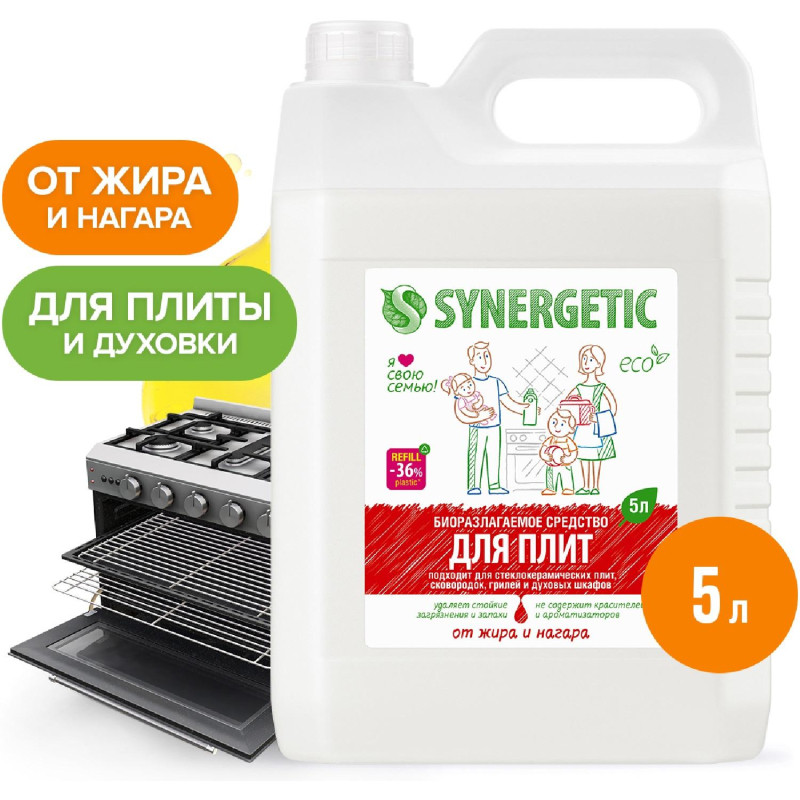 Средство для чистки плит Synergetic от жира и нагара Биоразлагаемое, 5л