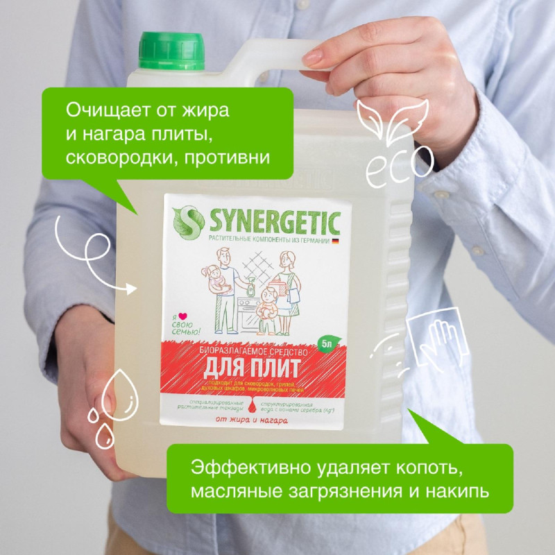 Средство для чистки плит Synergetic от жира и нагара Биоразлагаемое, 5л