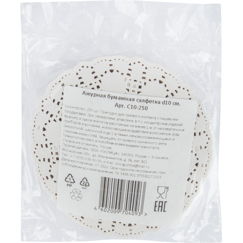Салфетки ажурные Гуслица бумажные D10см 250шт/уп