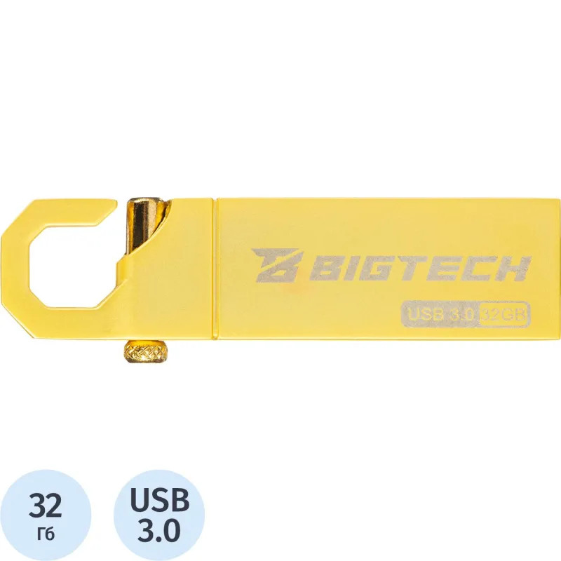 Флеш-память BigTech UFD022, USB3.0, 32GB
