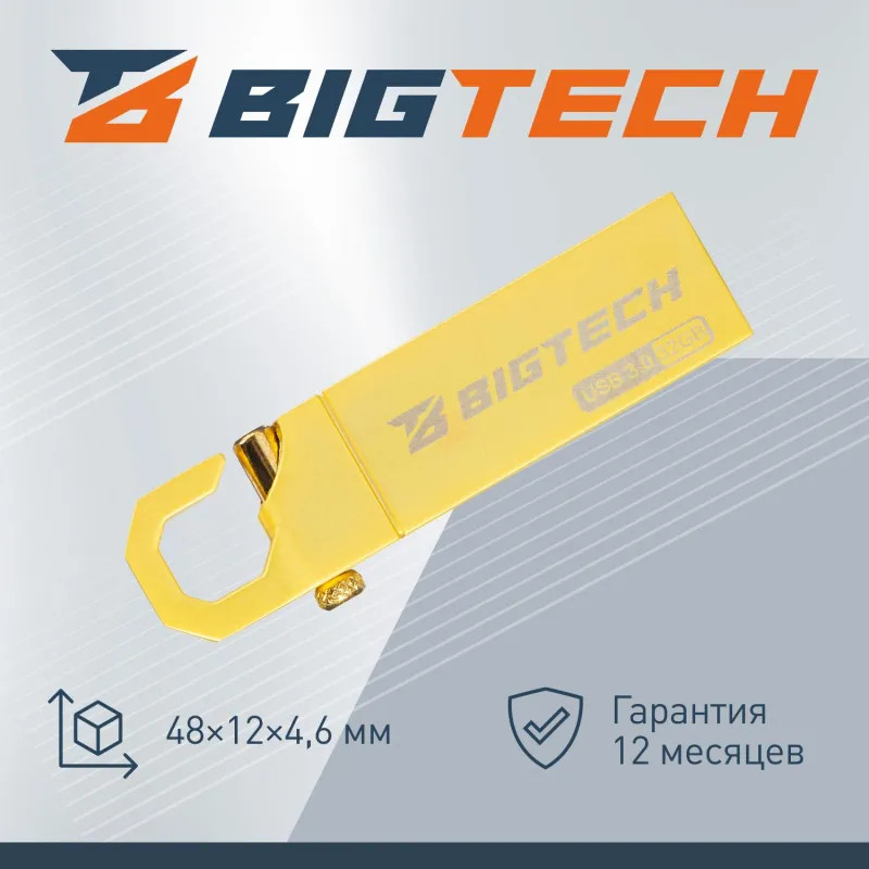 Флеш-память BigTech UFD022, USB3.0, 32GB