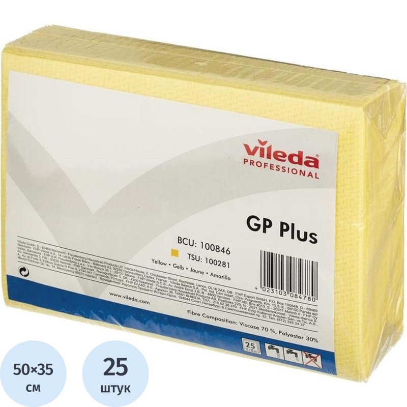 Салфетки хозяйственные Vileda ДжиПи Плюс желтые 25шт/уп 100846
