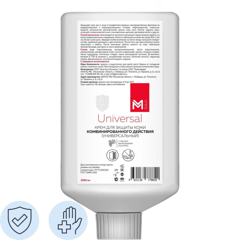 Крем защитный М SOLO Universal для рук комбинированный картридж 2000 мл