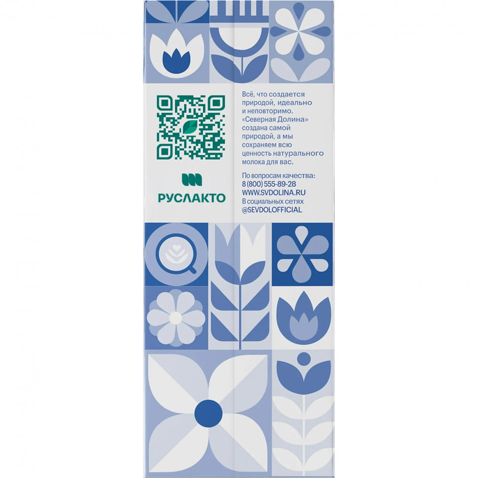 Сливки Северная Долина ультрапастериз 10% 200г