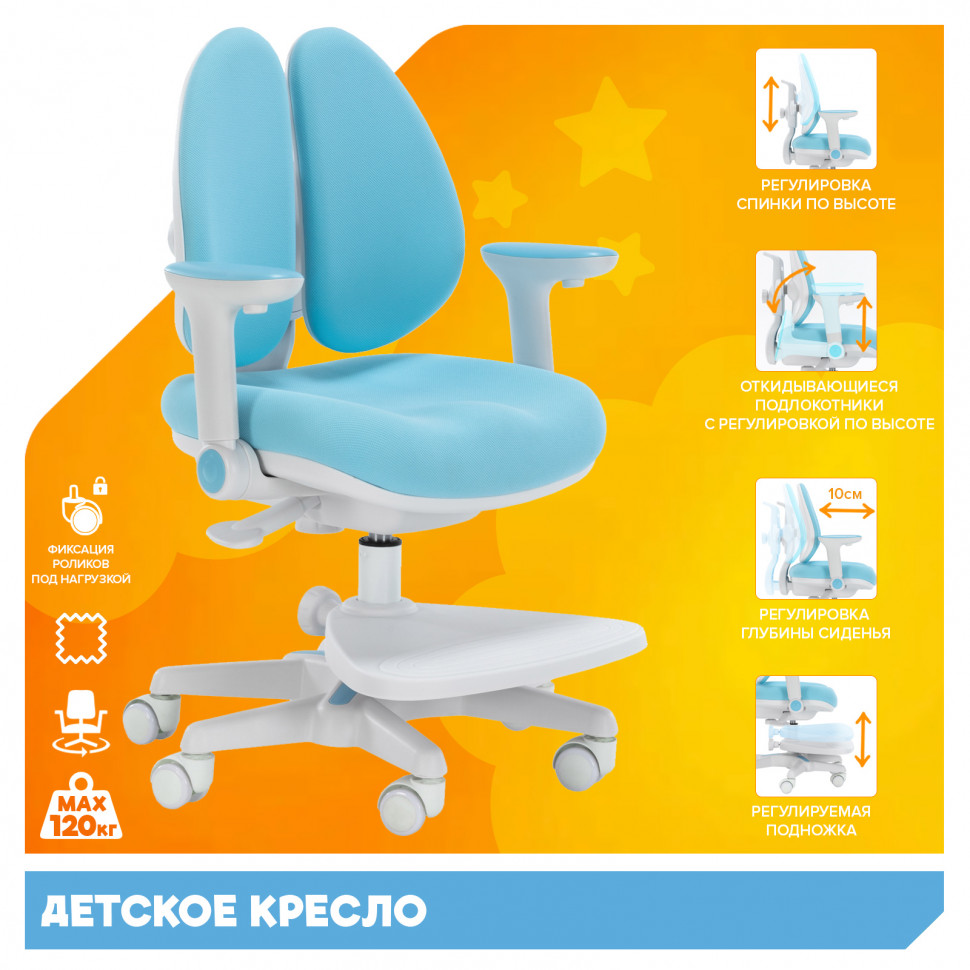 Детское кресло Everprof Kids (Кидс) 101 Ткань Голубой