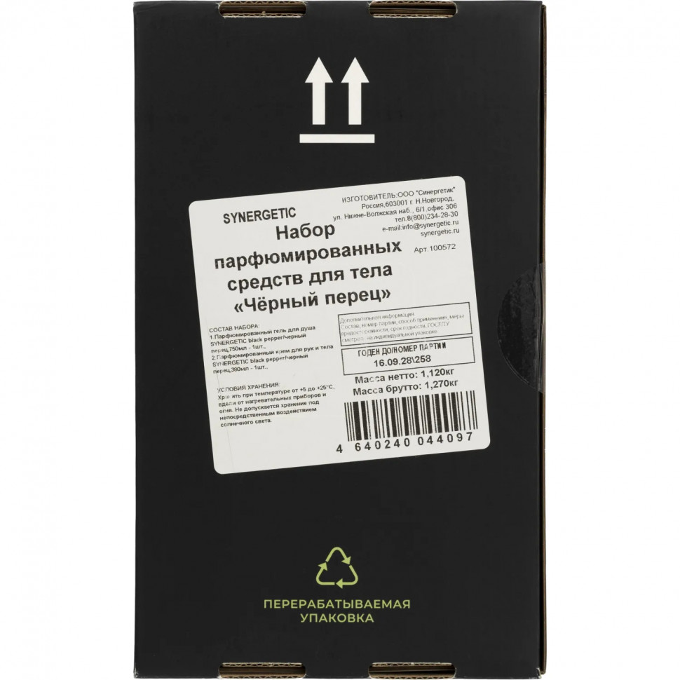 Подарочный набор парфюм гель д/душа+крем д/рук,тела с ароматом Чёрный перец