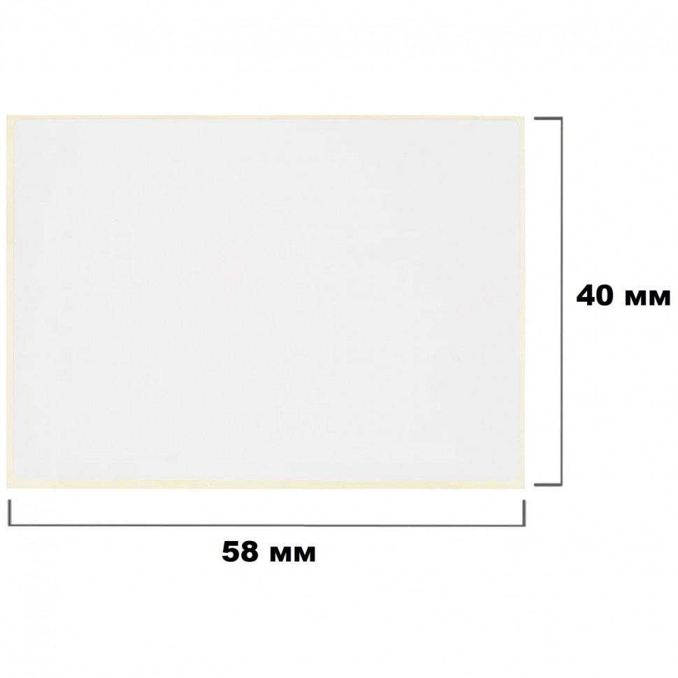Термотрансферные этикетки ПГЛ 58х40 (4 шт.)+риббон WAX 60x100 в комплекте