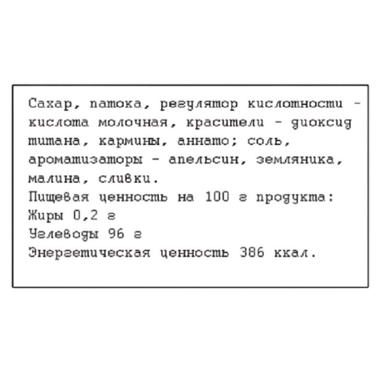 Карамель Рози Блюз, 1000г