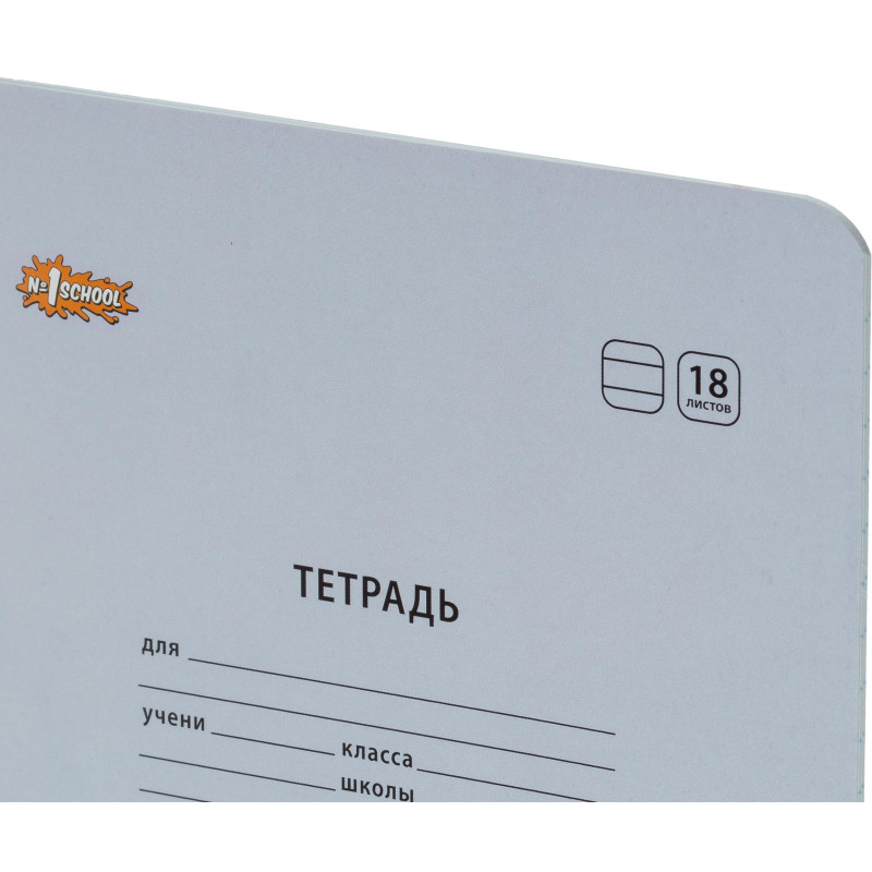 Тетрадь школьная Комус Класс А5 18 л линия, Сиреневый 10 шт./уп