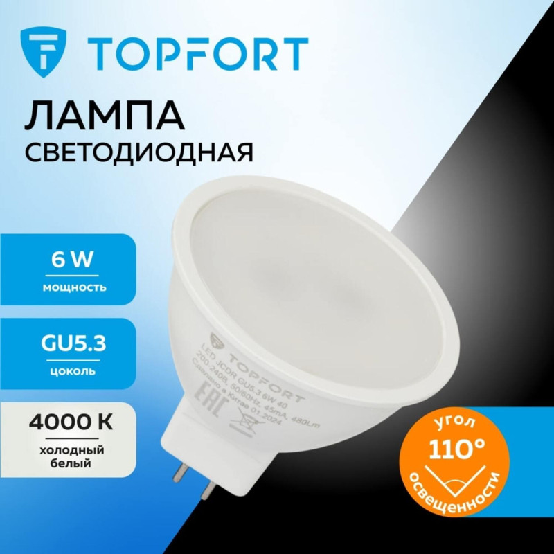 Лампа светодиодная Topfort GU5.3 220V 6W 4000K