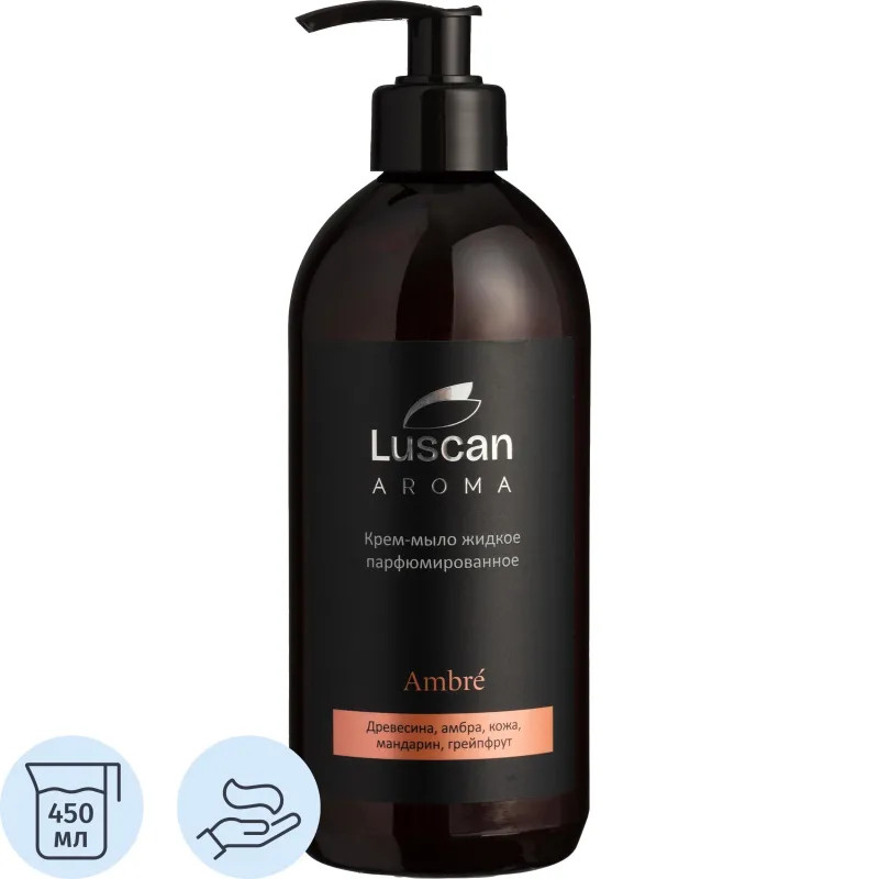 Крем-мыло жидкое парфюмированное Luscan Ambre 450 мл c дозатором