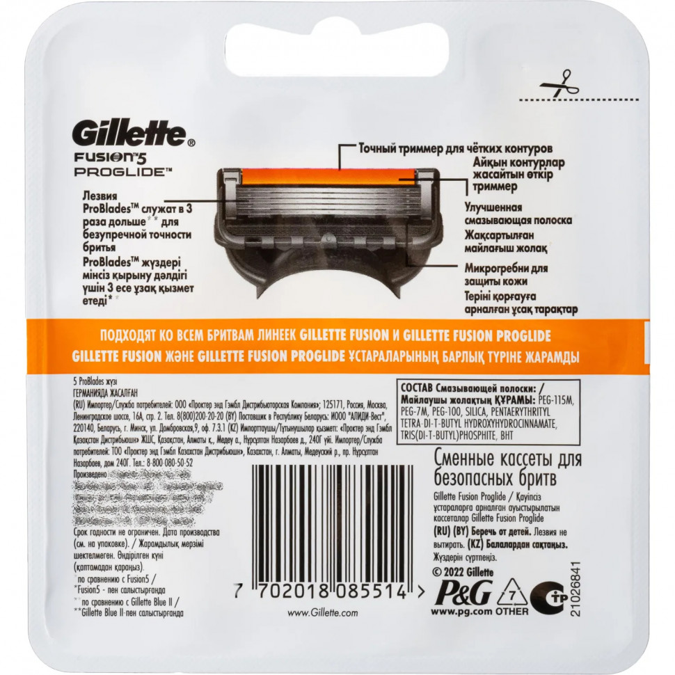 Сменные кассеты для бритья FUSION PROGLIDE 4шт