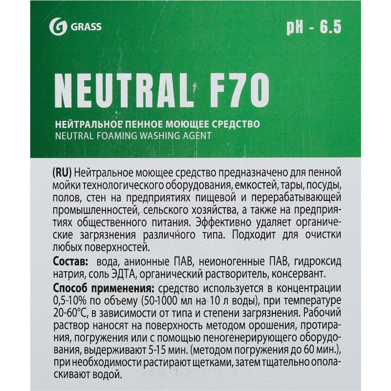 Профхим д/пищ.произв нейтрал моющ конц. пенн д/алюм Grass/NEUTRAL F70, 5л