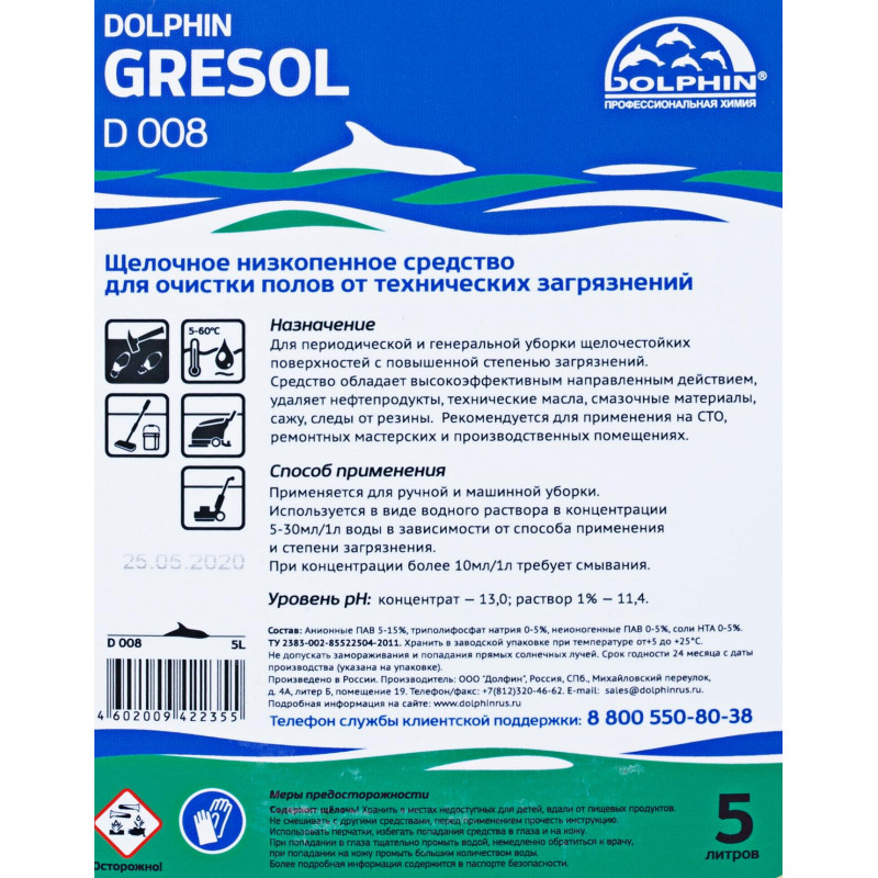 Профхим д/машин мойки щел конц. от технических загрязн Dolphin/Gresol,5л