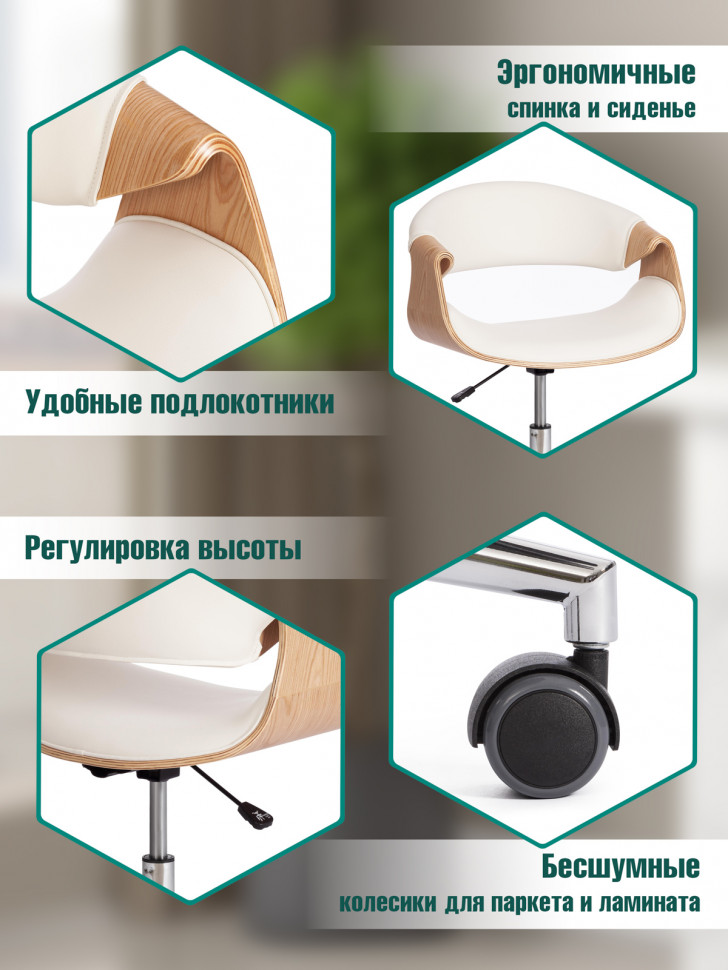 Кресло BEND  натуральный, кож/зам белый