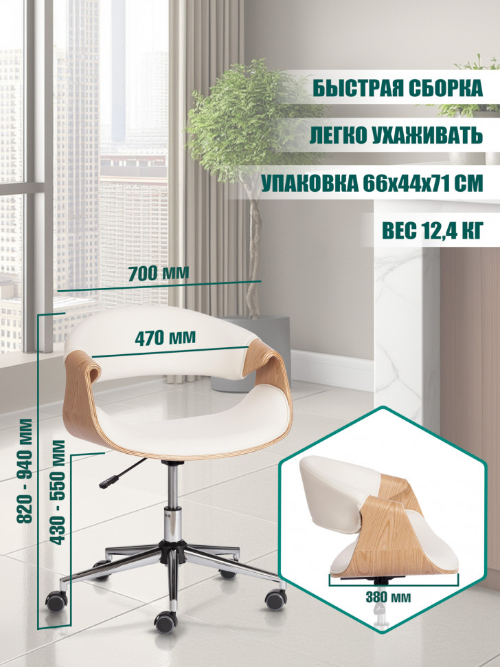 Кресло BEND  натуральный, кож/зам белый