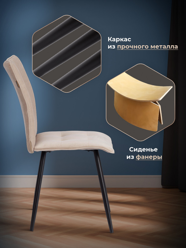 Стул обеденный Bari ткань велюр, 46х55х89, молочный/черный, (Porsche 2)