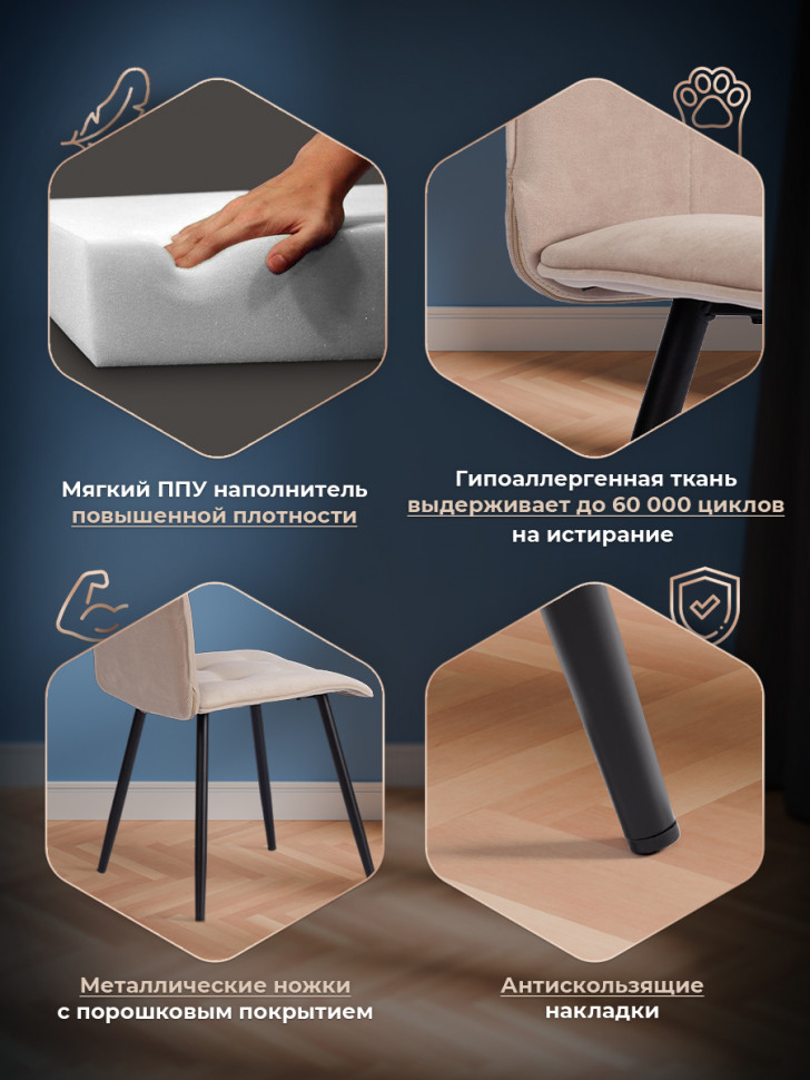 Стул обеденный Bari ткань велюр, 46х55х89, молочный/черный, (Porsche 2)