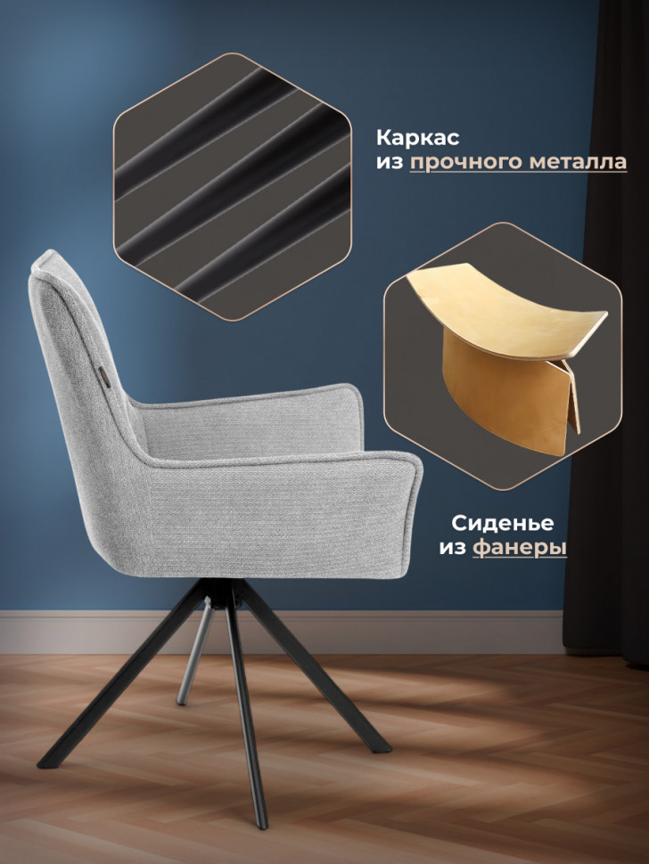 Кресло Murano/Мурано опора 360, велюр/букле (HYP), светло-серый