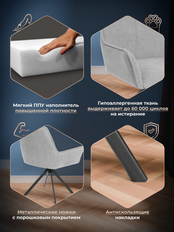 Кресло Murano/Мурано опора 360, велюр/букле (HYP), светло-серый