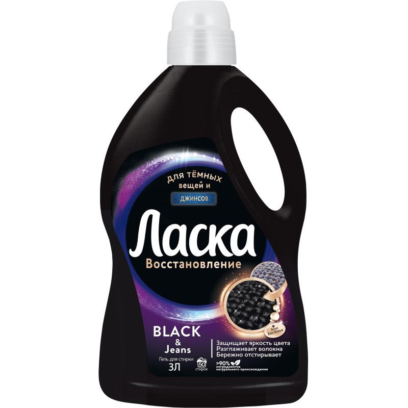 Жидкое средство для стирки Ласка для темного 3л