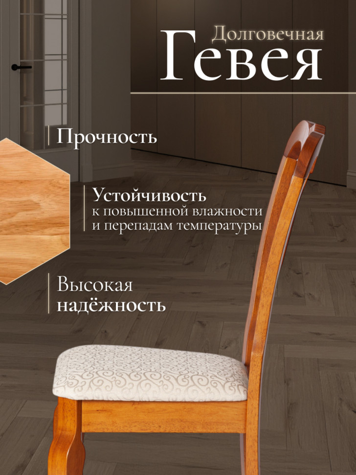 Стул - Афродита/ Aphrodite дерево гевея, 46х54х99см, Espresso (дуб в красноту), ткань кремовая с рисунком (А04)